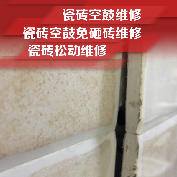 大丰瓷砖空鼓维修公司分享瓷砖胶薄贴法的具体操作步骤